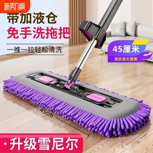 免手洗雪尼尔平板拖把家用2025新款 干湿两用懒人一拖净大号拖地布