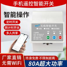 Интеллектуальный выключатель 220v大功率4g远程智能无线控制抽水泵路灯电机遥控电源定时开关
