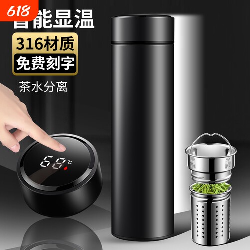 大容量茶水分离智能保温杯男女学生防摔杯盖显示温度长效个人显温