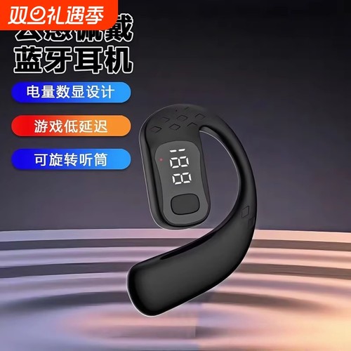 单耳旋转无线骨传导蓝牙耳机大音量挂耳式新款外卖商务司机运动