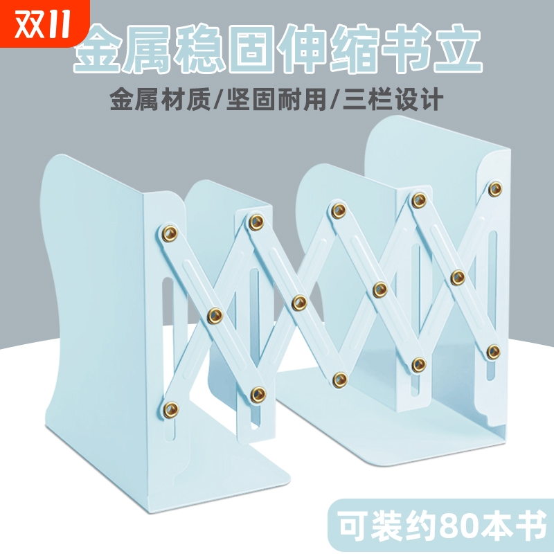 学生书立架金属材质可伸缩桌面书本收纳架高中生挡板书夹折叠琴谱架加大加厚书本架高中生装书防倒防滑书立