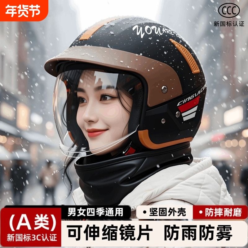 2025新款头盔冬电动车女士不压头发超轻下雨天专用防雨防雾3c认证