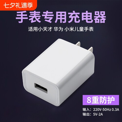 适用华为小米小天才电话手表