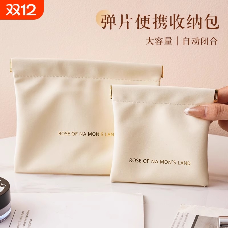 自动闭合便携口红化妆包小迷你有线耳机随身袋数码袋数据线收纳包