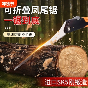 可折叠凤尾锯多功能园林锯子户外便携式手工锯木工锯子快速锯家用