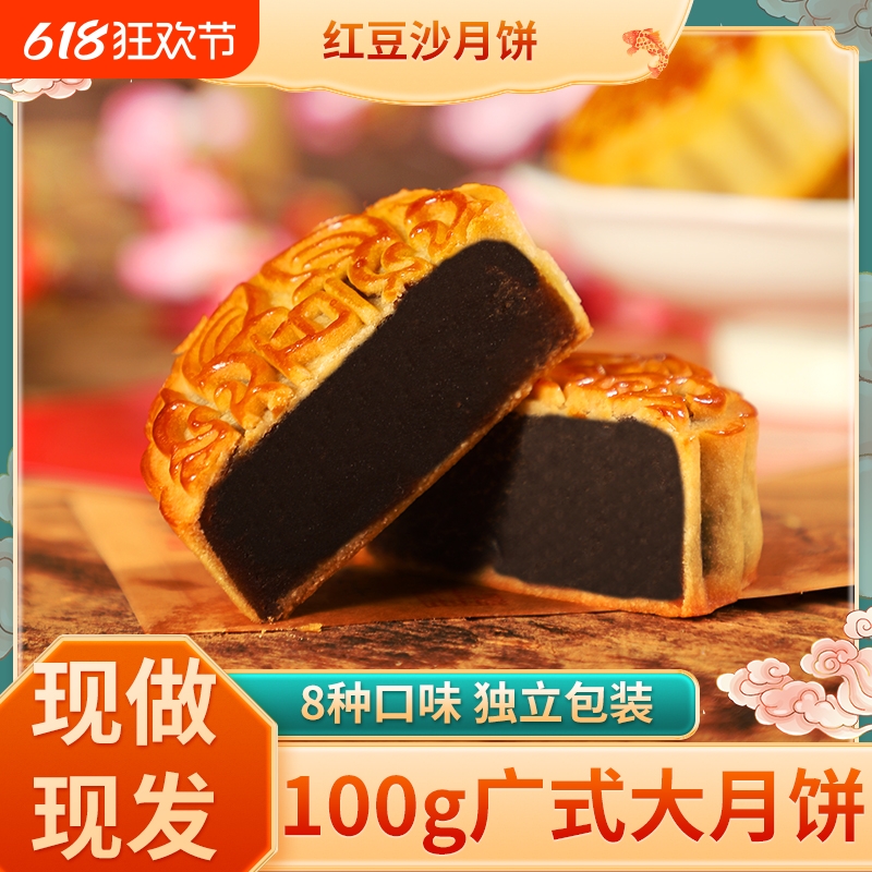 好溢美莲蓉蛋黄豆沙水果月饼100g
