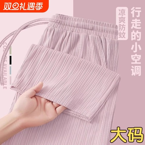 胖mm加大码冰丝阔腿裤女夏季薄款速干高腰垂感休闲裤子200斤梨型