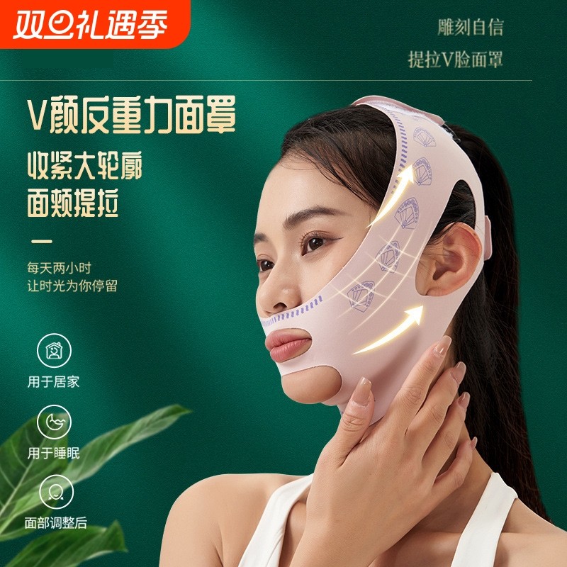 V脸绷带反重力面罩日夜用款法令纹面部轮廓通用面部绷带面颊提拉