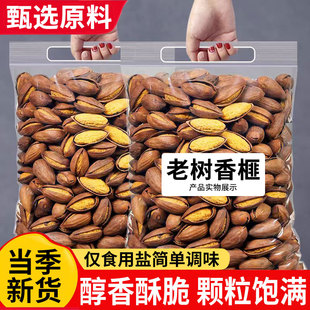 开口香榧子诸暨枫桥特产老树手剥特大颗粒开口2025年新货坚果零食