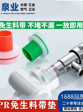 4分免生料带垫片替代品耐高温ppr网红硅胶密封圈防漏堵头水暖配件