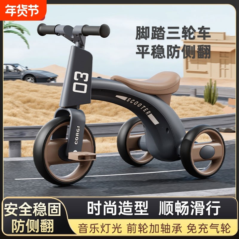 儿童三轮车1-3-6岁自行车婴幼儿推车音乐宝宝手推车小孩玩具平衡,玩具/童车/益智/积木/模型,三轮车,淘宝优惠券,粉丝福利购,淘宝优惠卷