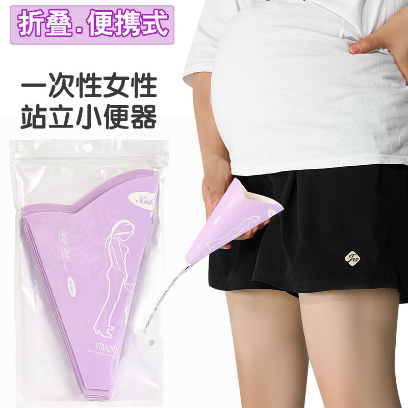 一次性便携站立小便器孕妇女性上厕所神器站着尿尿纸尿杯接尿产妇