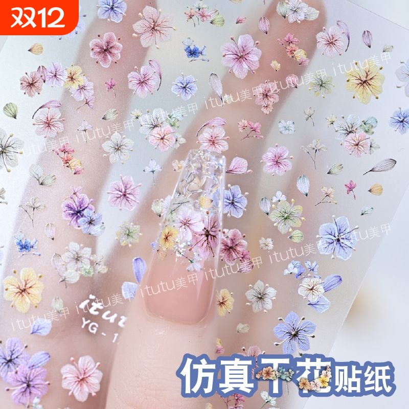 网红新款仿真彩色干花美甲贴纸超薄小碎花雏菊立体浮雕指甲装饰品