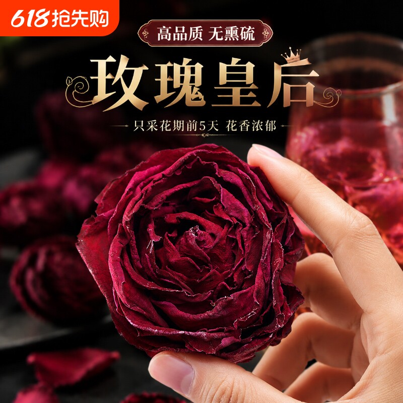 云南墨红玫瑰花茶散装批发2026年冻干重瓣玫瑰花冠散装食用花茶