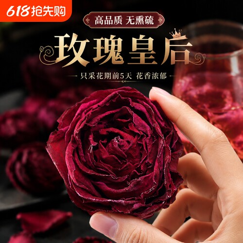 云南墨红玫瑰花茶散装批发2026年冻干重瓣玫瑰花冠散装食用花茶