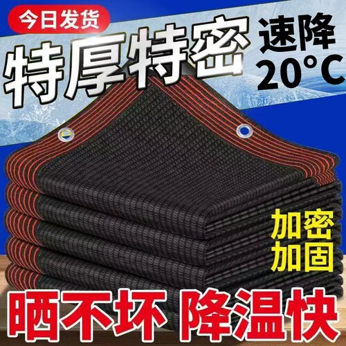 楼顶遮光庶阳隔热加厚黑色
