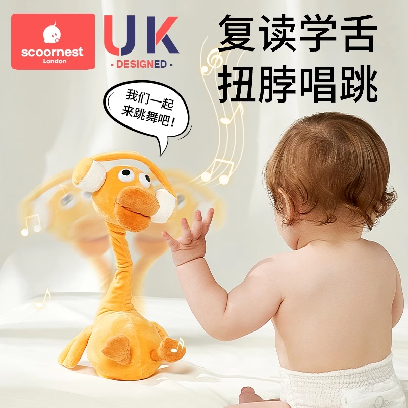 复读鸭毛绒玩具0-1-3岁婴儿学说话宝宝娃玩偶会说话的鸭子安抚仔