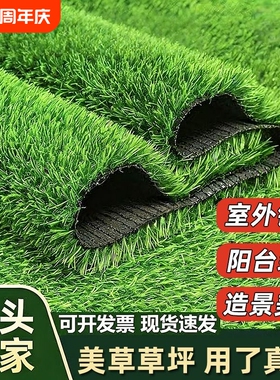 塑料仿真草坪人工绿色草坪户外假草坪足球场幼儿园围挡地毯造景草