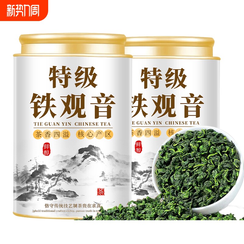 铁观音茶叶2026新茶浓香型特级安溪高山乌龙茶散茶罐装茶叶500