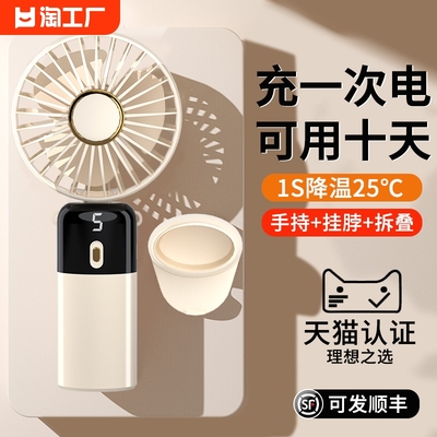 小米/Xiaomi手持小风扇便携式