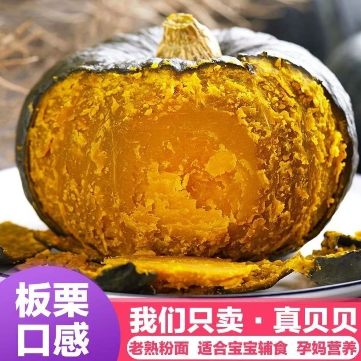 贝贝南瓜正宗板栗味小南瓜粉糯香甜营养健康早餐新鲜蔬果宝宝辅食,水产肉类/新鲜蔬果/熟食,南瓜,淘宝优惠券,粉丝福利购,淘宝优惠卷