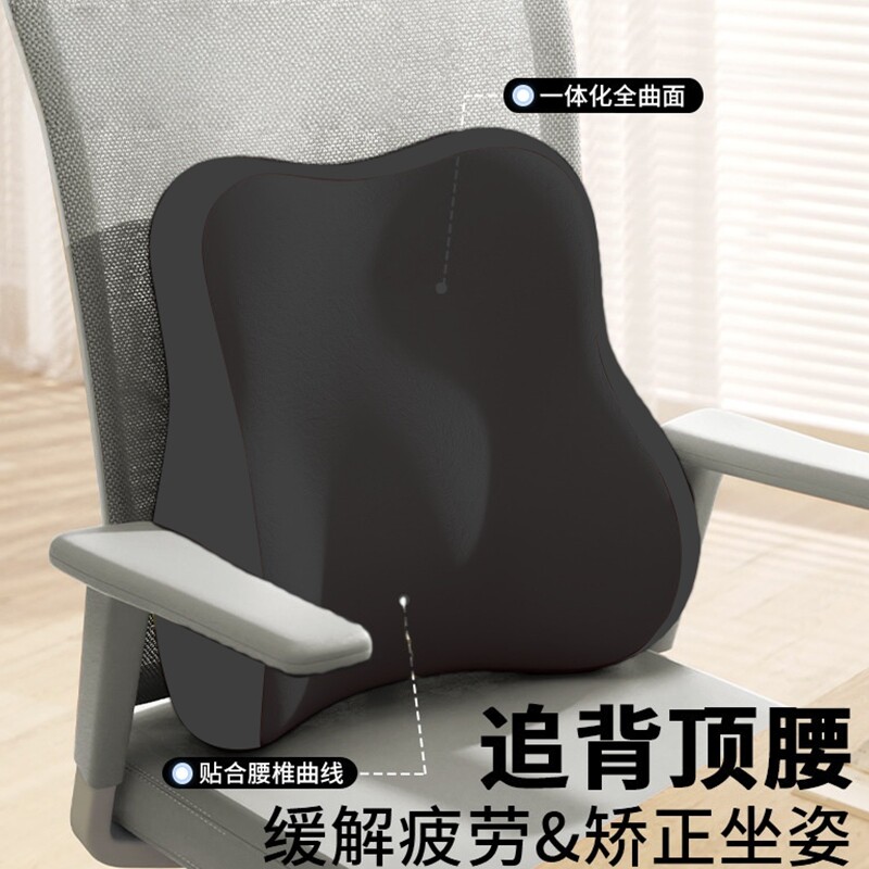 办公室腰靠腰枕靠枕孕妇护腰工位靠垫久坐神器座椅椅子腰托靠背垫
