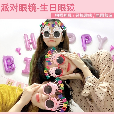 网红生日眼镜搞怪派对冰淇淋蛋糕自拍装饰拍照道具情人节女友礼物