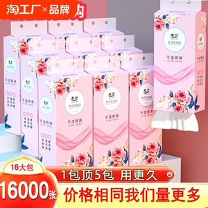 6大提纸巾实惠装整箱家用卫生纸抽面巾餐巾纸学生厕纸擦手纸
