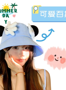 可爱米奇小手渔夫帽女夏季显脸小