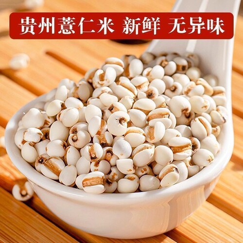 薏米农家新货干货薏仁米仁农家自产薏米红豆芡实赤豆五谷杂粮