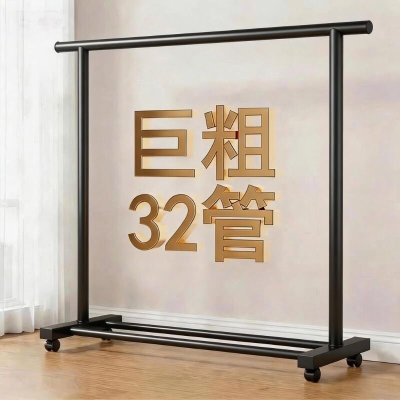 简易晾衣架阳台家用落地加粗凉晒挂衣杆宿舍卧室可移动折叠衣帽架