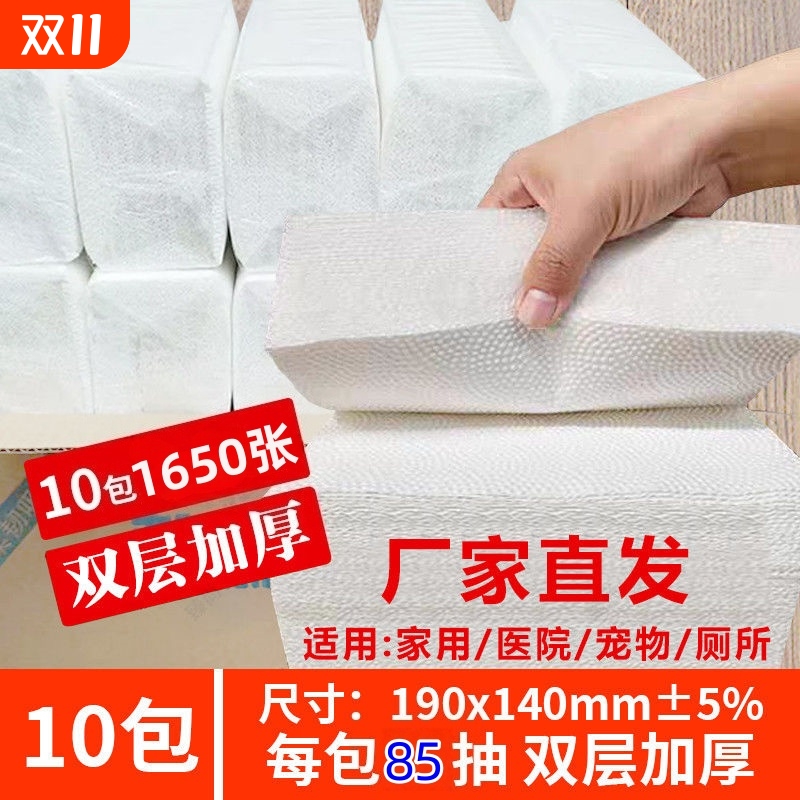 平板压花卫生纸厕纸家用草纸实惠装刀切纸宠物医院厕所手纸巾木浆