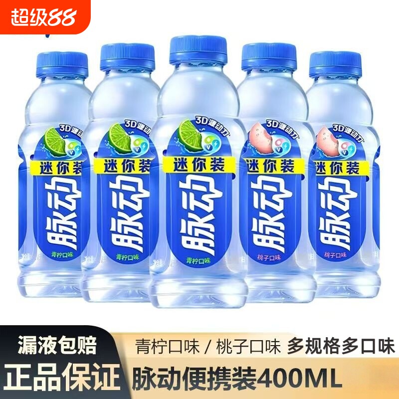 脉动饮料青柠味桃子味400ml*15瓶图片