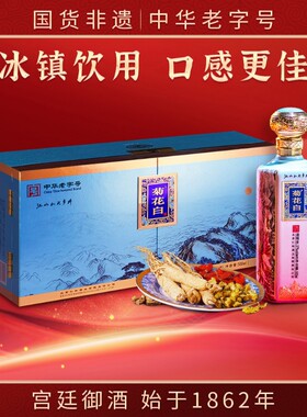 菊花白酒 江山如此多娇37度500ml高端礼盒装老北京中秋送礼菊花白