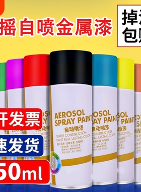 汽车专用自动手摇自喷漆家具金属防锈油漆自喷漆黑色白色银色涂鸦