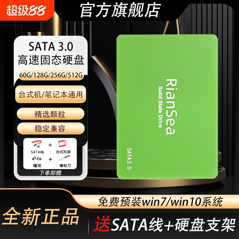全新512G大容量固态硬盘