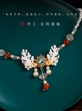 古风汉服项链配饰流苏唐制璎珞项圈复古领颈饰珍珠国风手工首饰