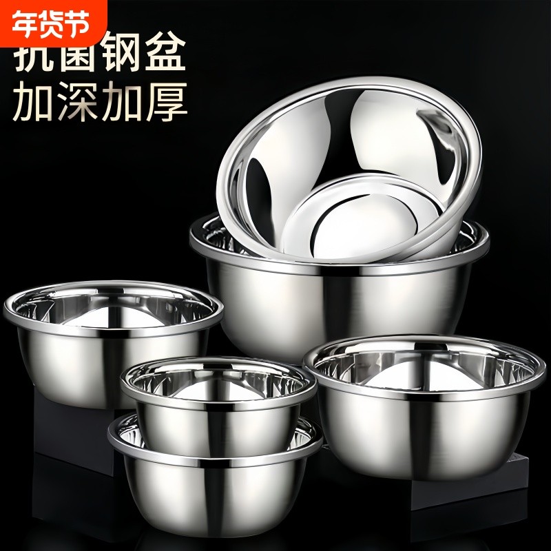 食品级不锈钢盆家用厨房打蛋和面盆洗菜烘焙特大盆子特厚抗菌汤盆,餐饮具,盆,淘宝优惠券,粉丝福利购,淘宝优惠卷