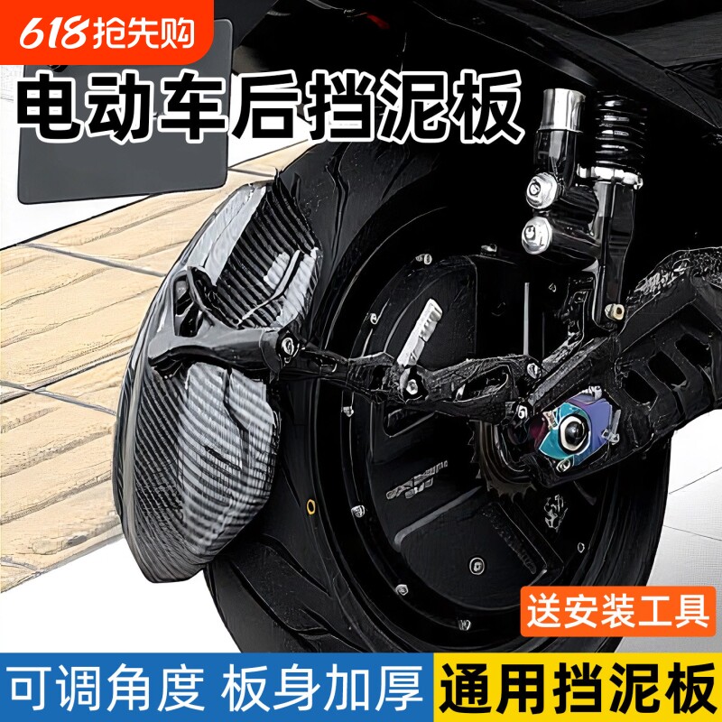电动车后挡泥板适用九号m95c/极核ae5i/小牛nxt/n1s