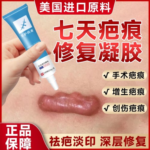 祛疤膏疤克去疤痕修复无痕除疤膏第一名医用巴克官方正品旗舰店
