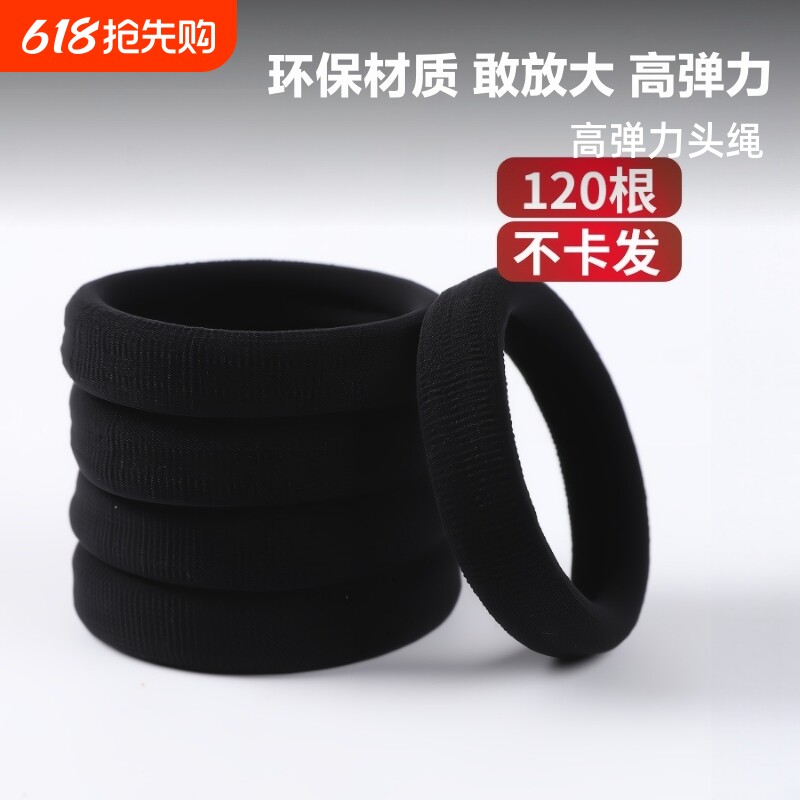 黑色头绳发圈女高弹力橡皮筋耐用扎头发绳粗马尾皮套发量少加粗