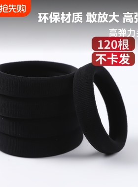 黑色头绳发圈女高弹力橡皮筋耐用扎头发绳粗马尾皮套发量少加粗