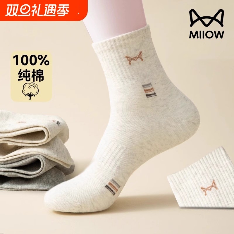 猫人袜子男士夏季纯棉中筒100%抗菌防臭吸汗运动春秋款全棉袜薄款