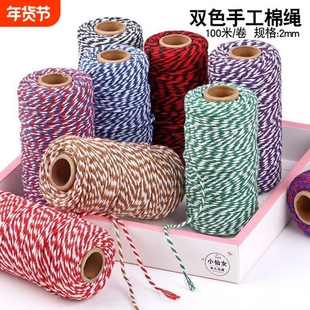 棉线绑粽子线绳棉线食品级专用线大闸蟹绑绳礼品绳香肠绳