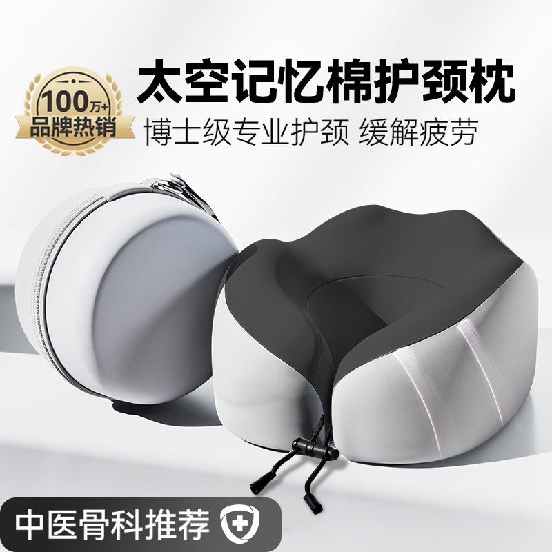 记忆棉u型枕护颈枕专用脖枕飞机脖子靠枕午睡枕学生旅行睡觉u形枕
