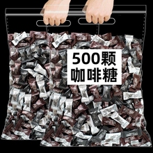 咖啡豆糖非提神醒脑防困学生上课开车犯困糖果散装招待小零食批发