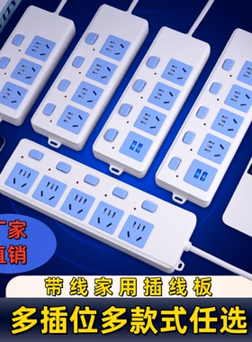 多孔独立开关电插板家用带线插线板大功率10A电源插座排插多插位