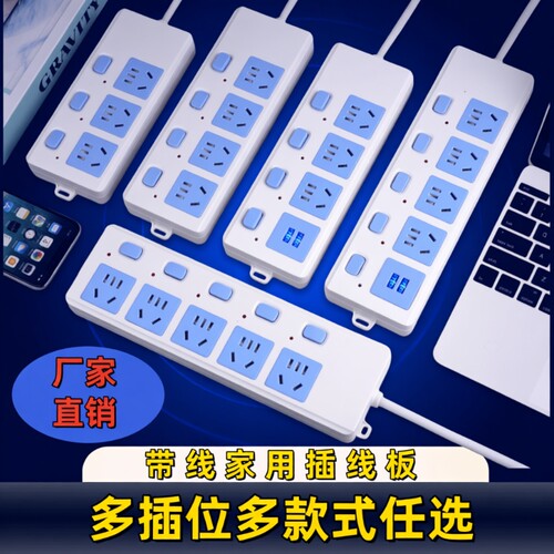 多孔独立开关电插板大功率10A