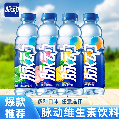 脉动维生素饮料青柠檬口味瓶装