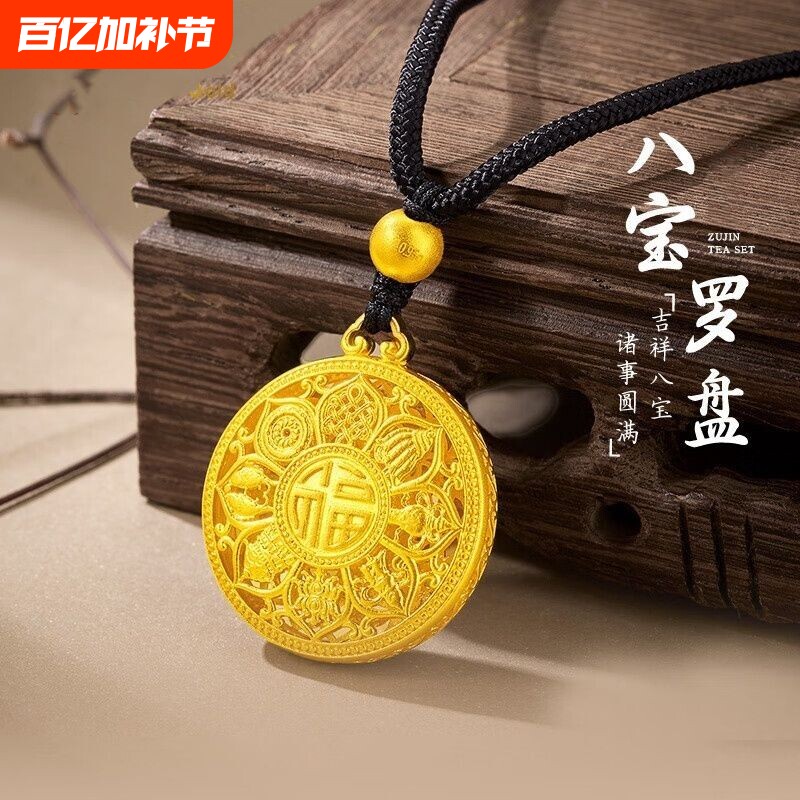 越南沙金八宝罗盘项链古法传承吊坠黄金色编绳福牌毛衣链金珠莲花